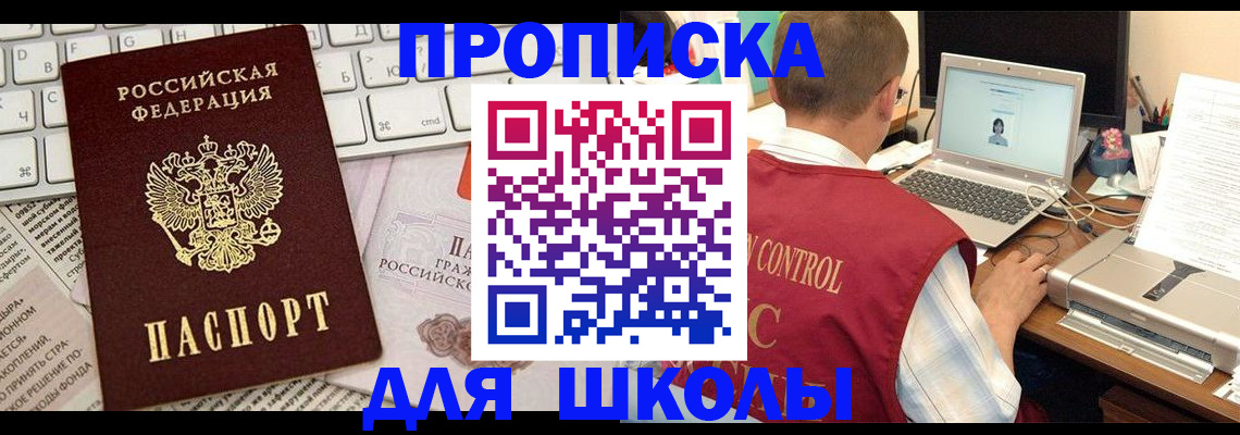 прописка паспорт в Тайшете