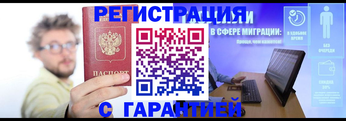 прописка для военкомата в Тайшете