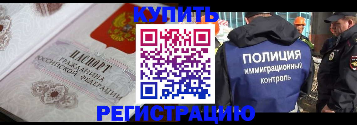 временная регистрация собственник в Тайшете