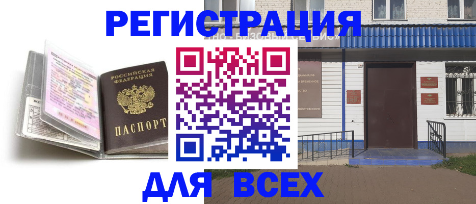 регистрация для дет. сада в Тайшете