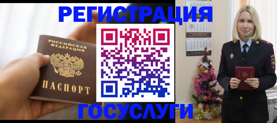 временная регистрация адрес в Тайшете