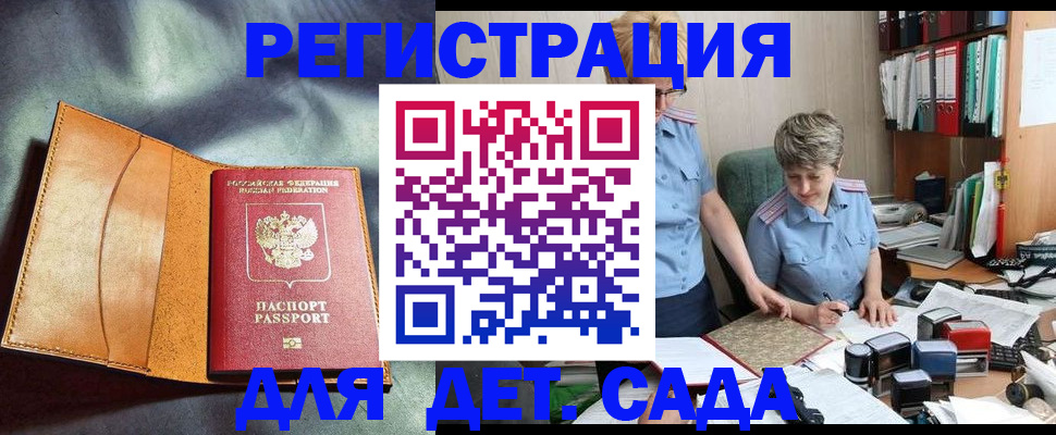 прописка штамп в Тайшете